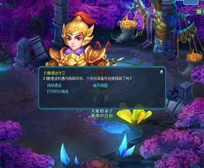 《逍遥情缘》宠物试炼新篇-挑战幻兽遗迹赢丰厚奖励