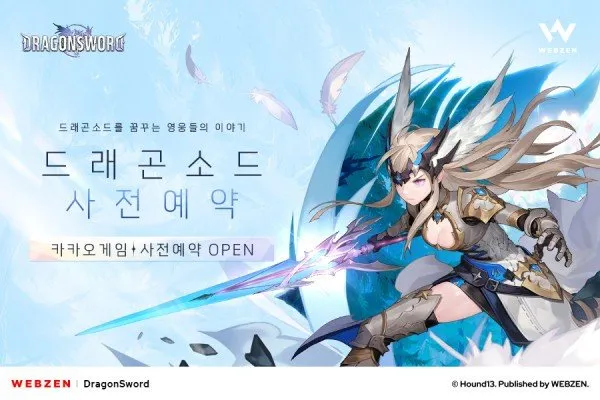 《龙之谷》团队新作《龙剑》开启预注册-开放世界MMORPG即将发布