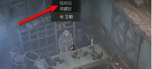 《暗黑破坏神4》装备镶孔攻略-详细镶嵌教学指南