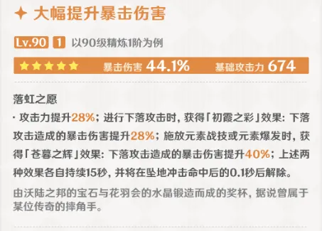 《原神》瓦雷莎培养攻略-武器与圣遗物推荐详解