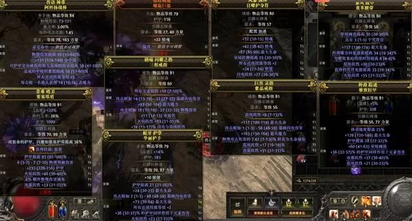 diablofans游戏攻略