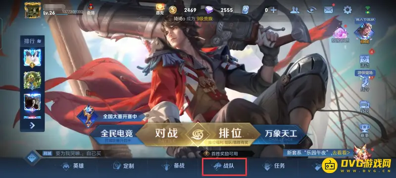 diablofans游戏攻略