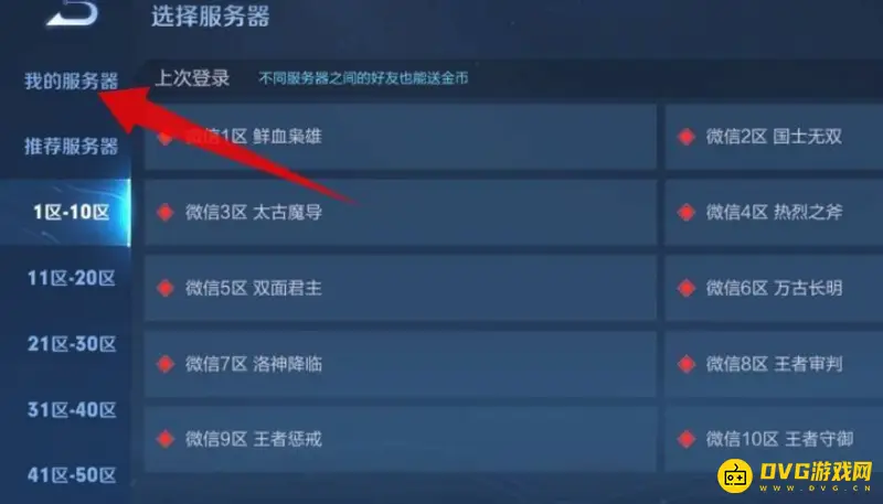 diablofans游戏攻略