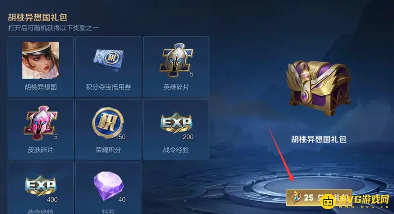 diablofans游戏攻略