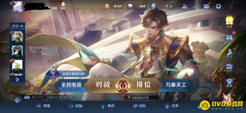 diablofans游戏攻略