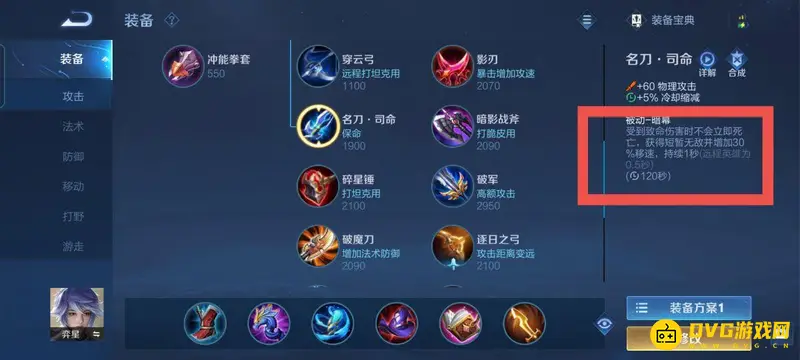 diablofans游戏攻略