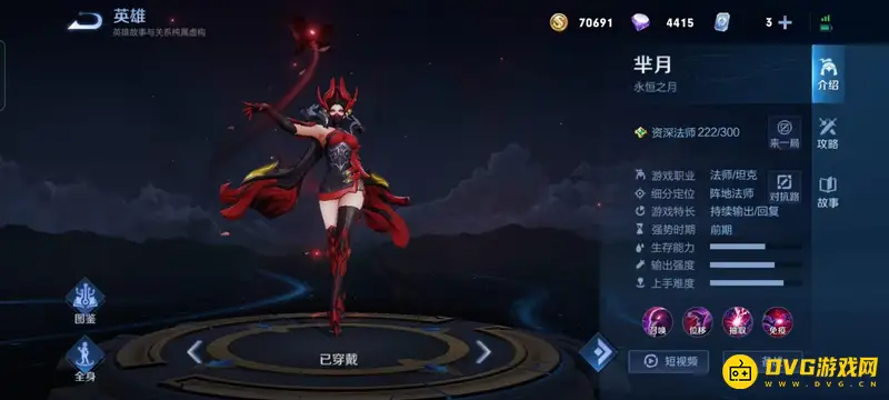 diablofans游戏攻略