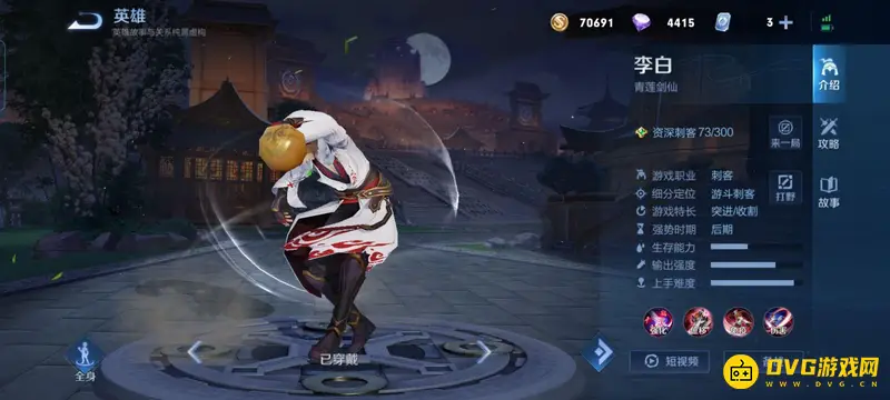 diablofans游戏攻略