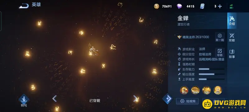 diablofans游戏攻略