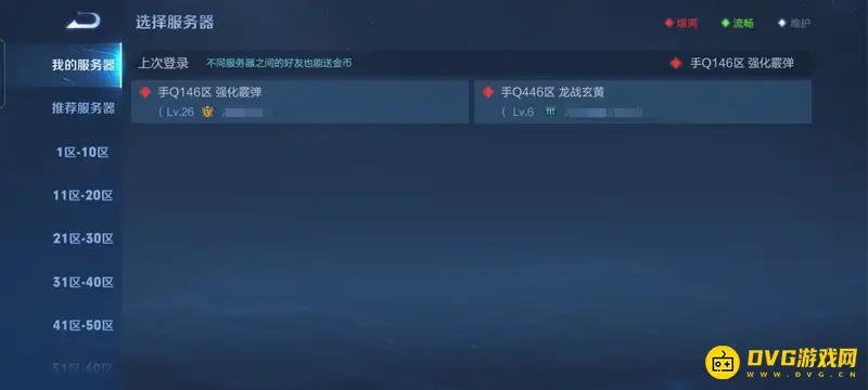 diablofans游戏攻略