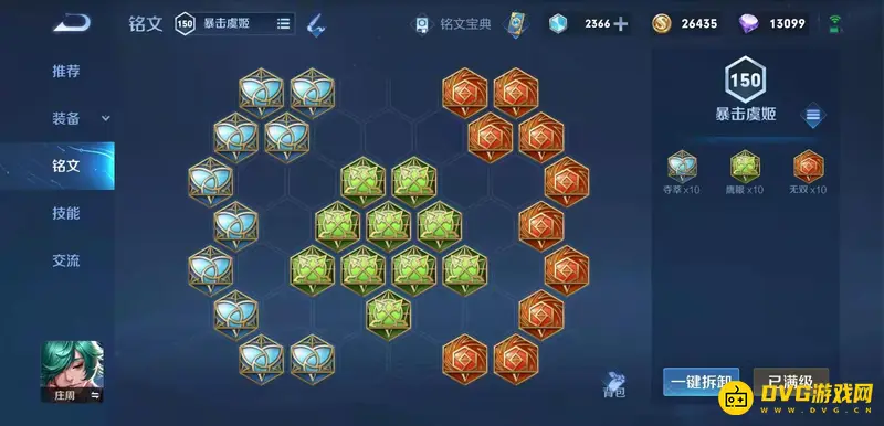 diablofans游戏攻略