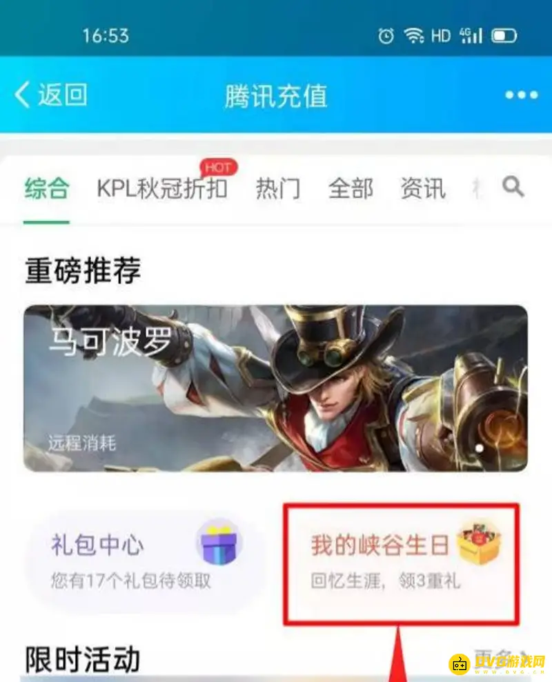 diablofans游戏攻略