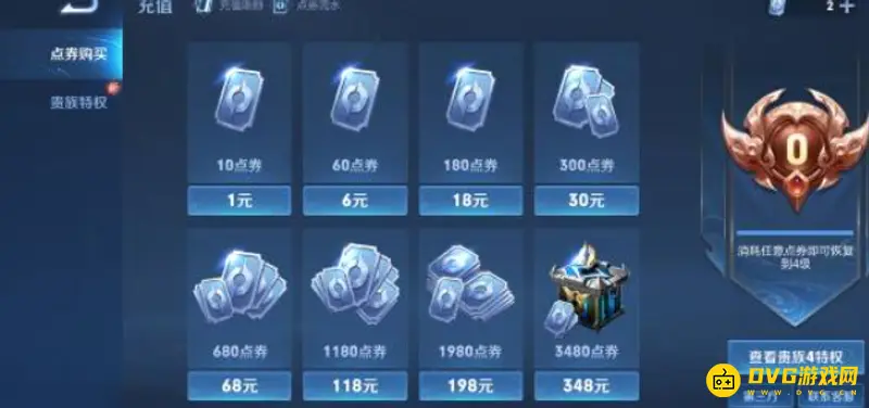 diablofans游戏攻略