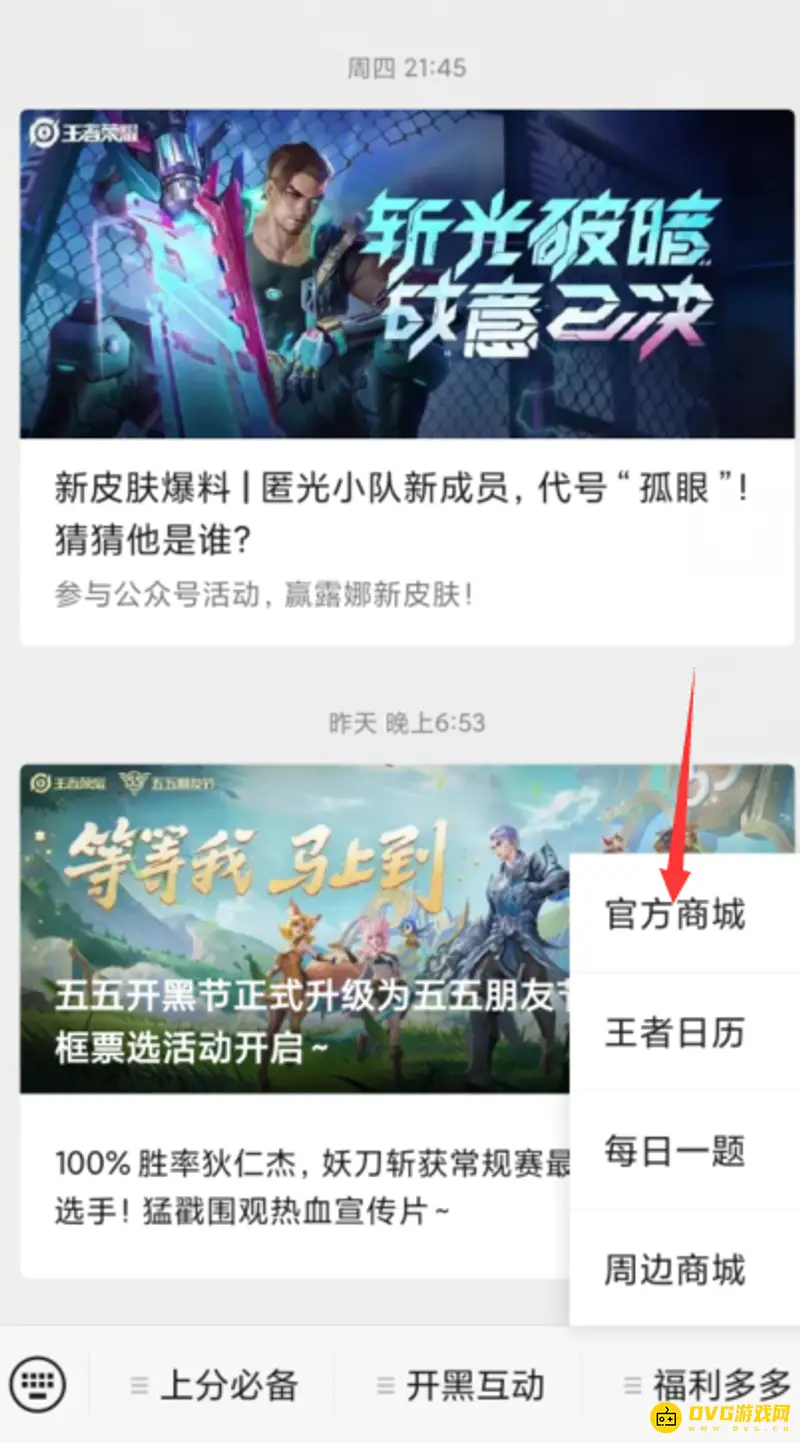 diablofans游戏攻略