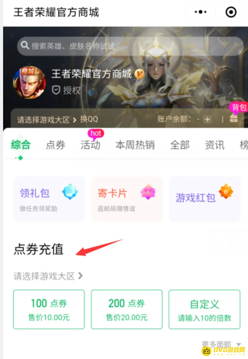 diablofans游戏攻略