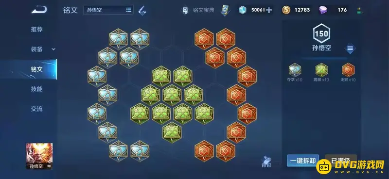 diablofans游戏攻略