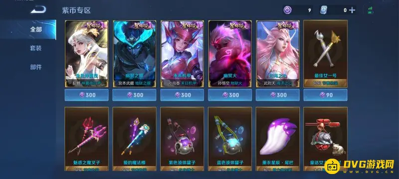 diablofans游戏攻略