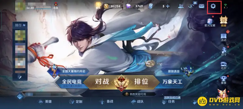 diablofans游戏攻略