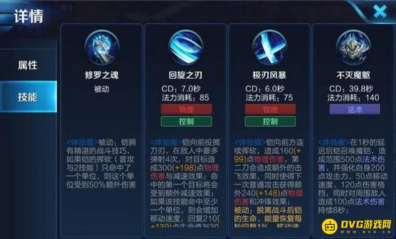 diablofans游戏攻略