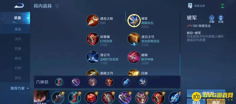 diablofans游戏攻略