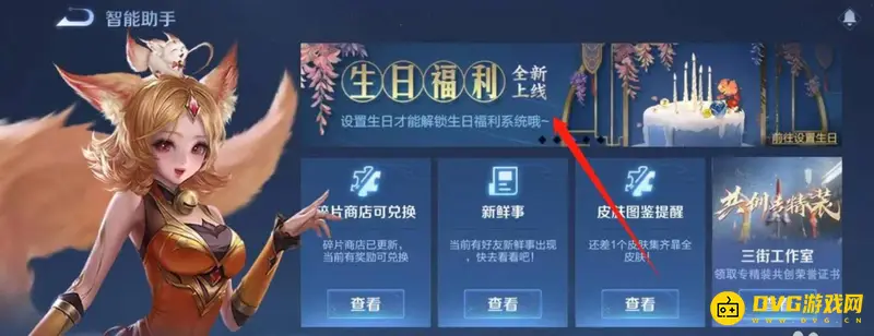 diablofans游戏攻略