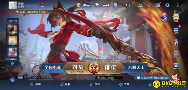 diablofans游戏攻略