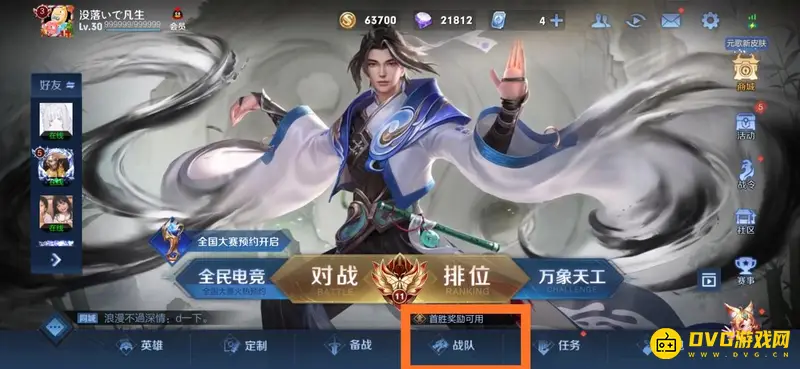 diablofans游戏攻略