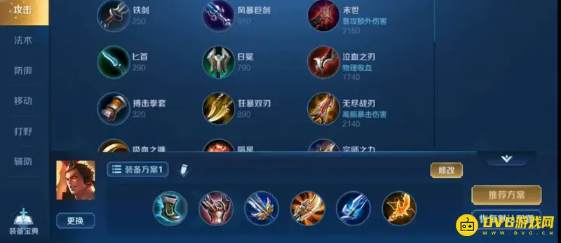 diablofans游戏攻略