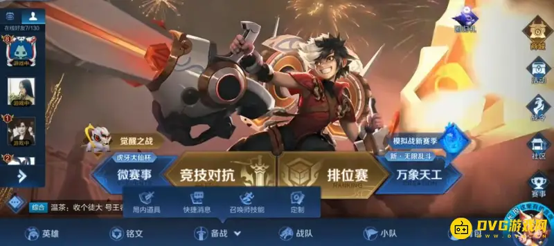 diablofans游戏攻略