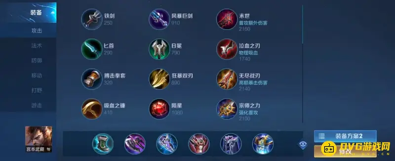 diablofans游戏攻略