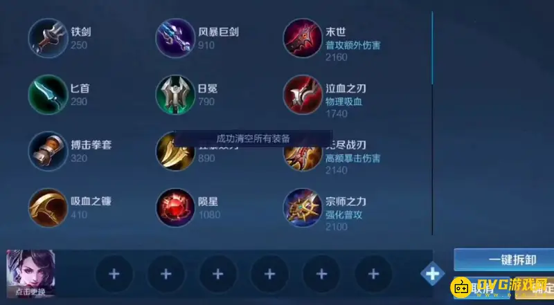 diablofans游戏攻略