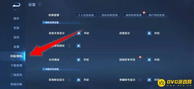 diablofans游戏攻略
