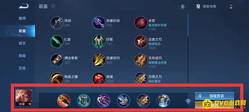 diablofans游戏攻略