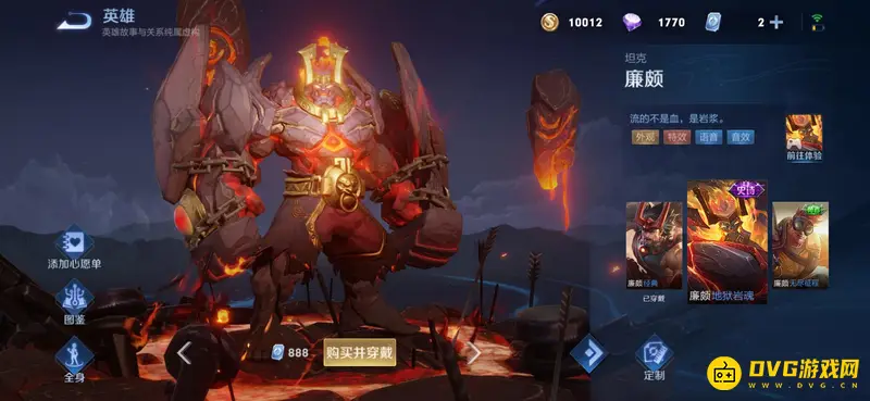 diablofans游戏攻略