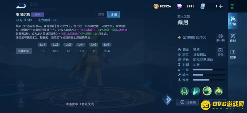 diablofans游戏攻略