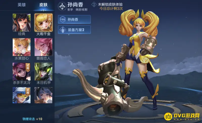 diablofans游戏攻略