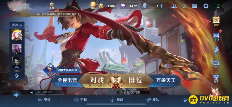 diablofans游戏攻略