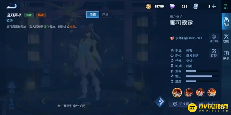 diablofans游戏攻略