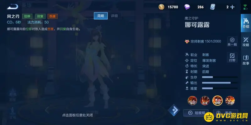 diablofans游戏攻略