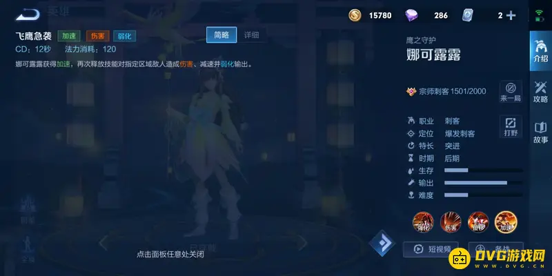 diablofans游戏攻略