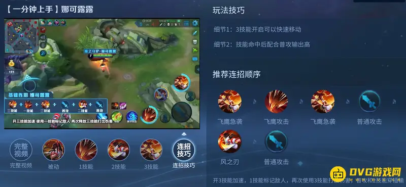 diablofans游戏攻略