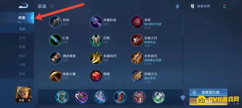 diablofans游戏攻略