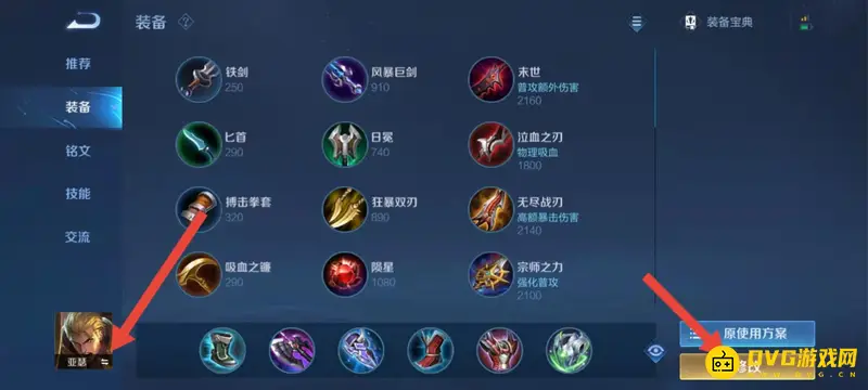 diablofans游戏攻略