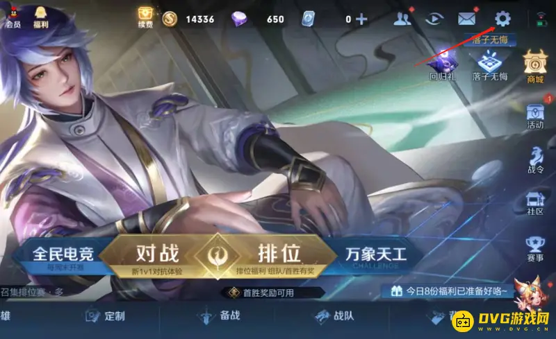 diablofans游戏攻略