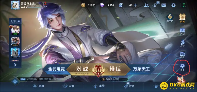 diablofans游戏攻略