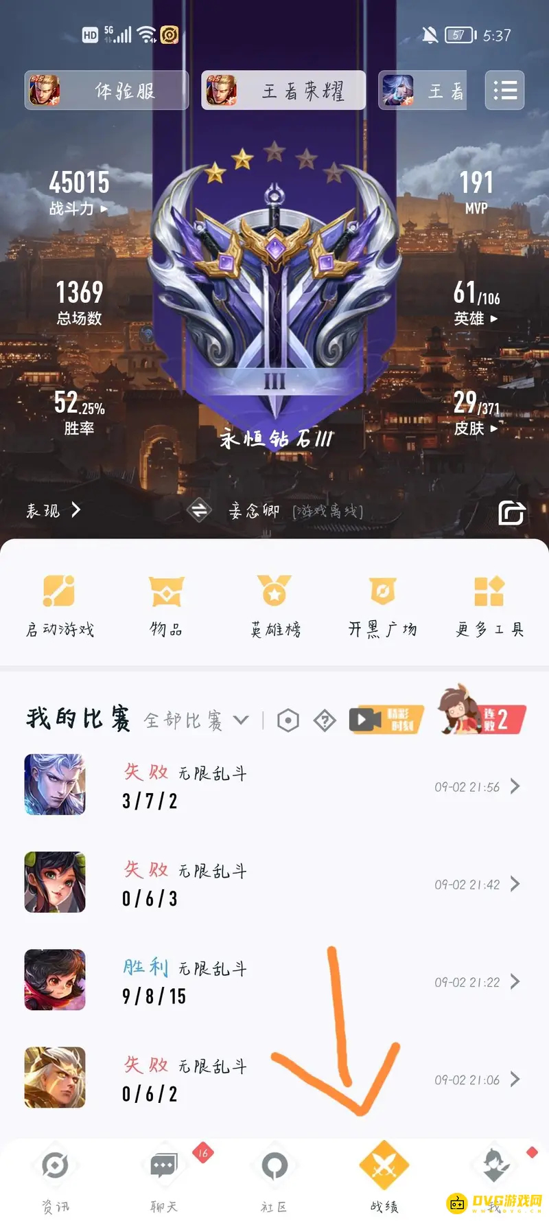 diablofans游戏攻略