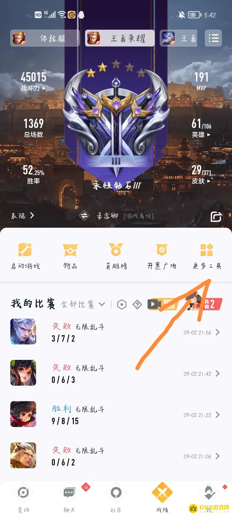 diablofans游戏攻略