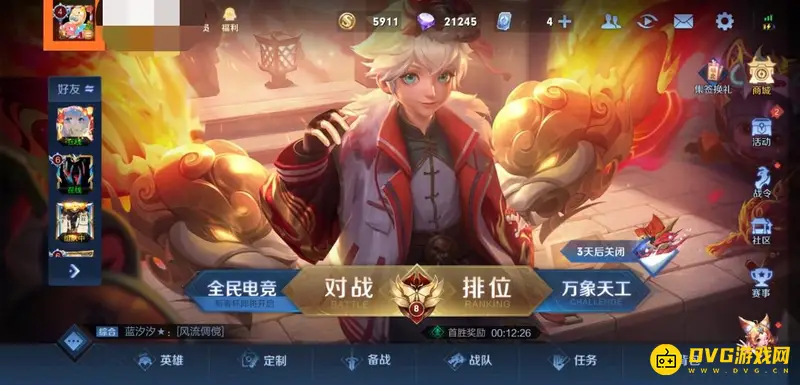 diablofans游戏攻略