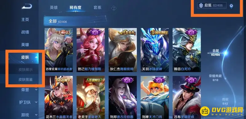 diablofans游戏攻略