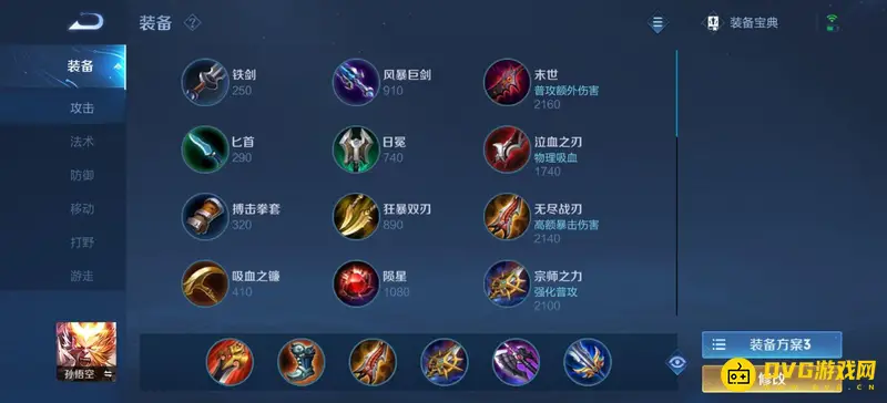 diablofans游戏攻略